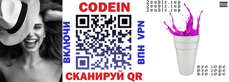 Codein Purple Drank  Купить где  Заволжск 