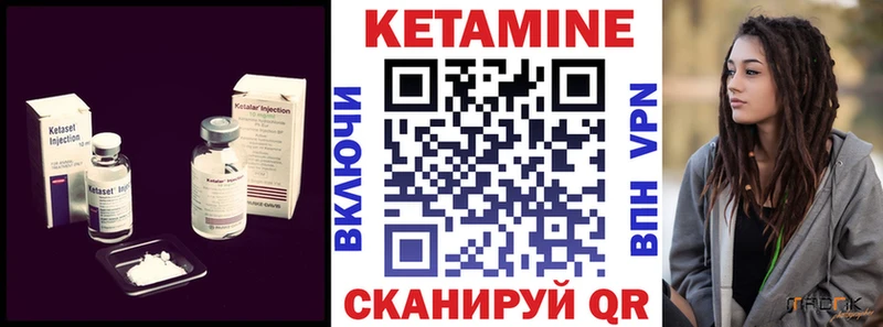 Купить  Заволжск  Кетамин VHQ 