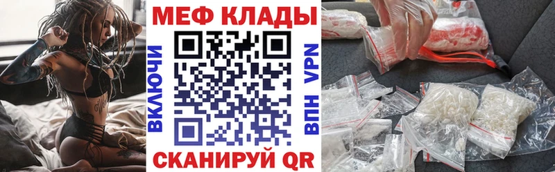 Меф mephedrone  Купить где  Заволжск 